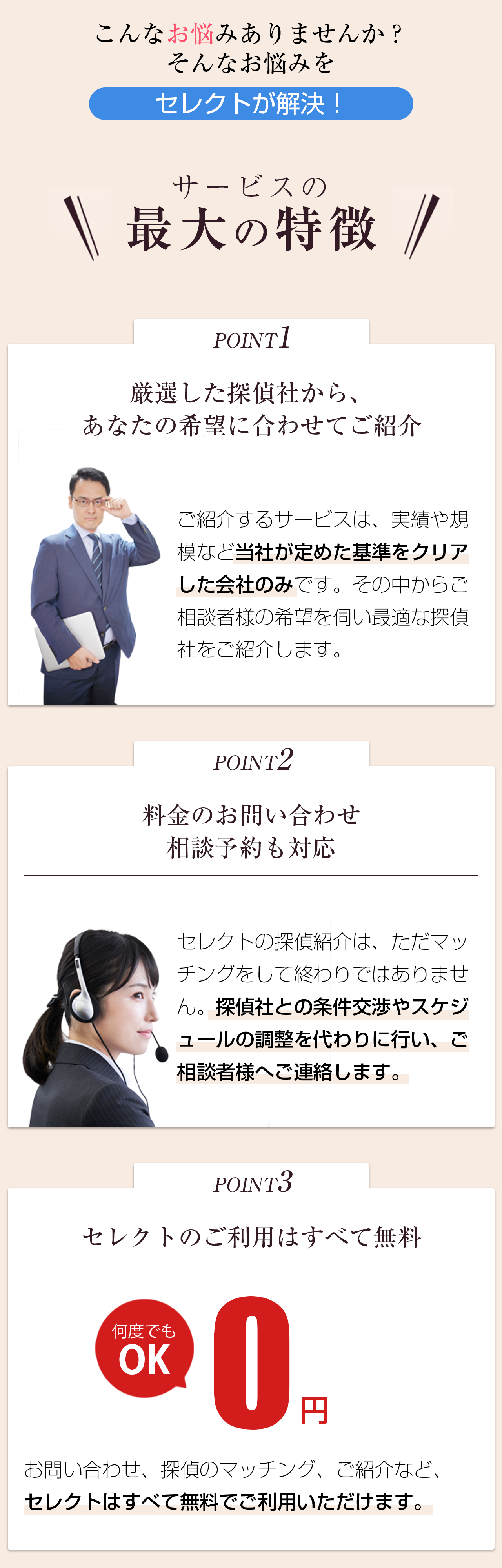 こんなお悩みありませんか？